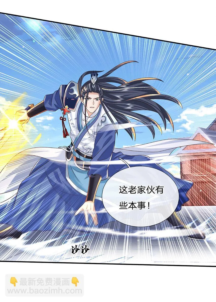 第69话 一切都晚了 第3页