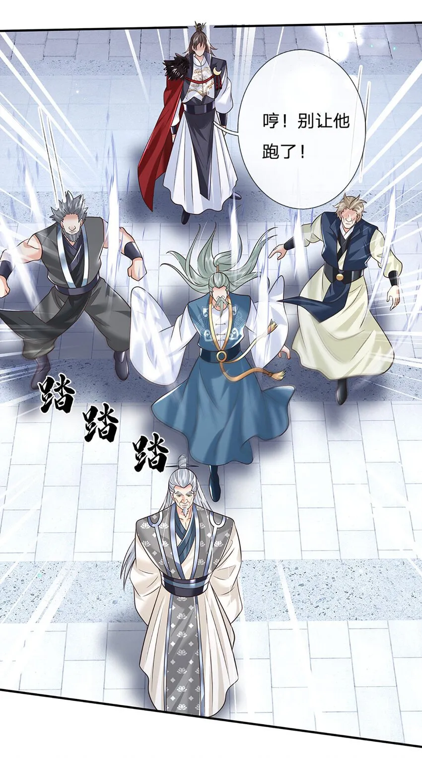 第69话 一切都晚了 第4页