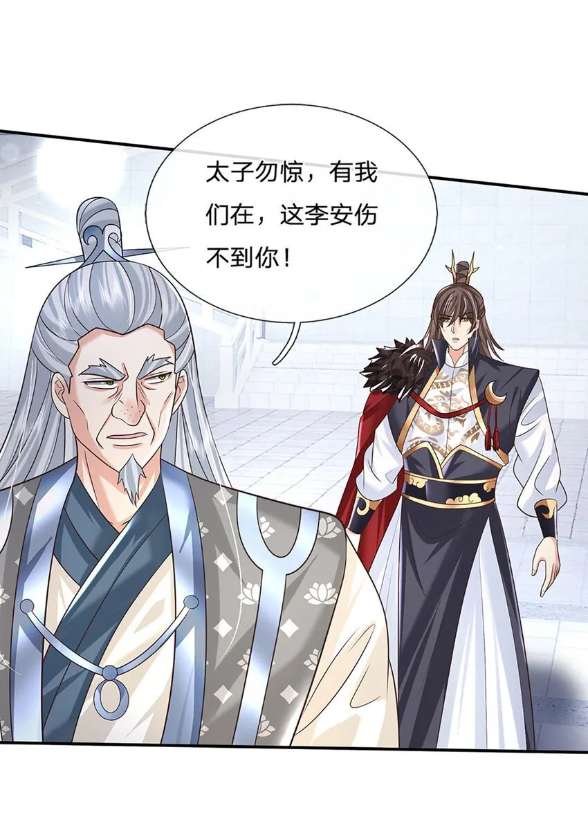 第69话 一切都晚了 第5页