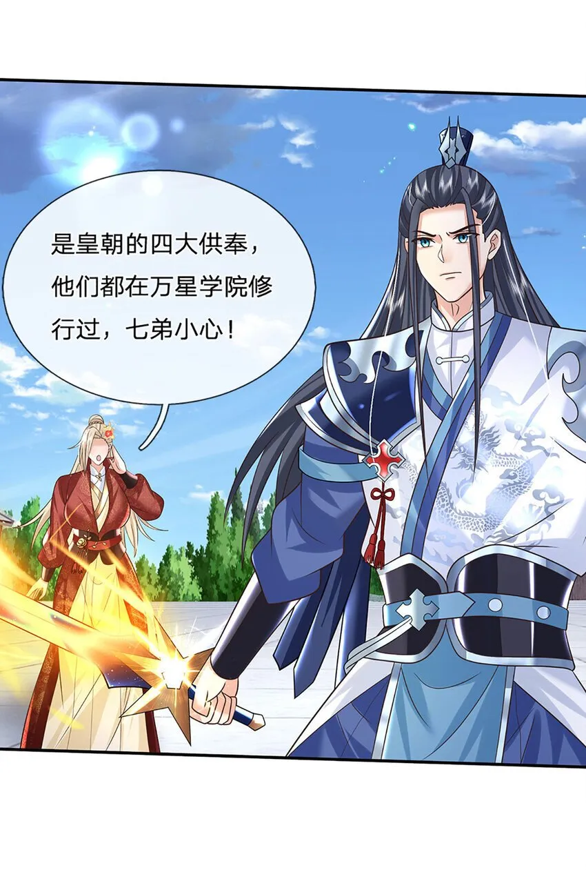 第69话 一切都晚了 第6页