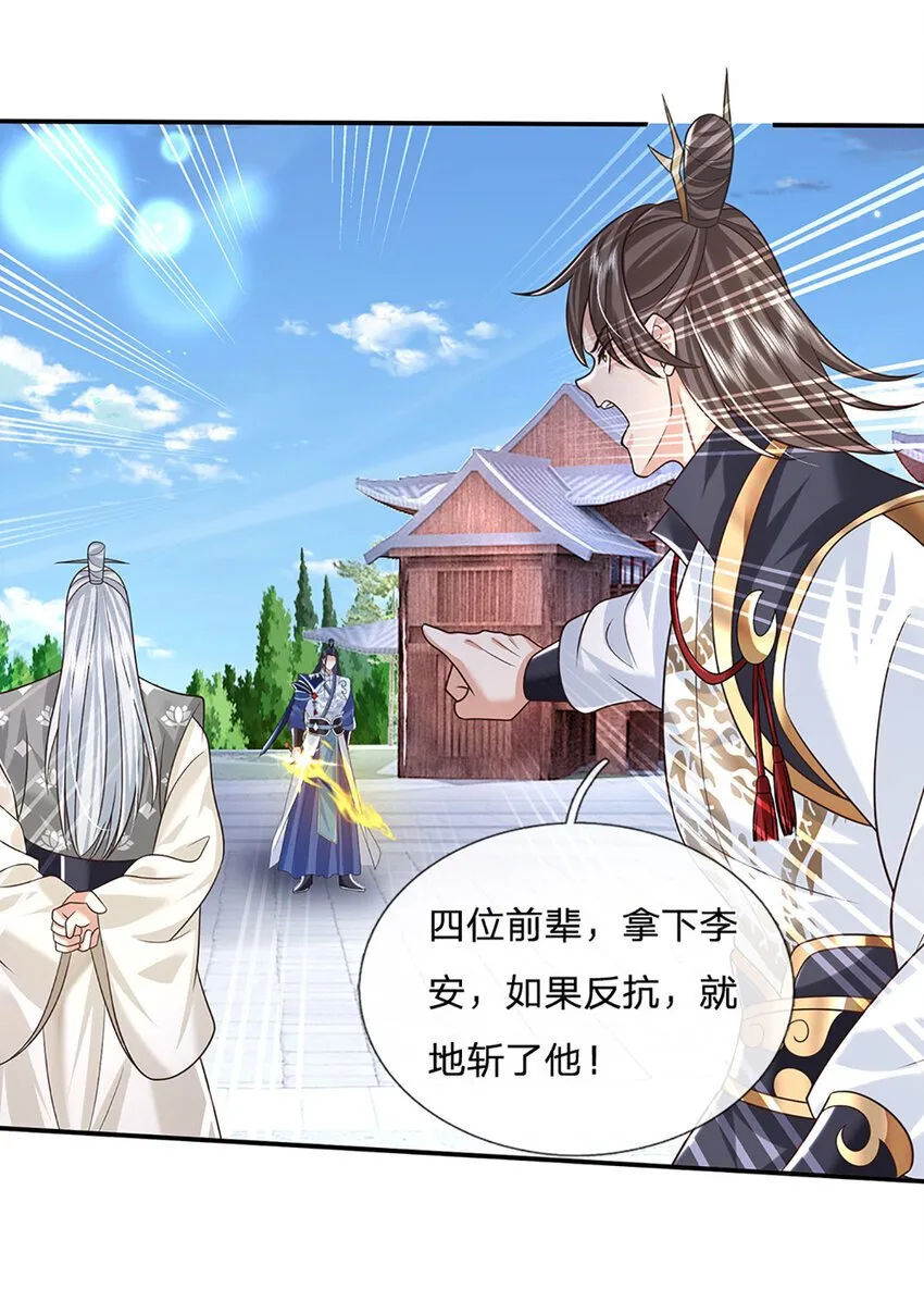 第69话 一切都晚了 第7页