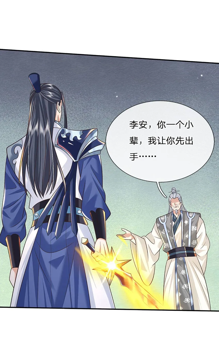 第69话 一切都晚了 第8页