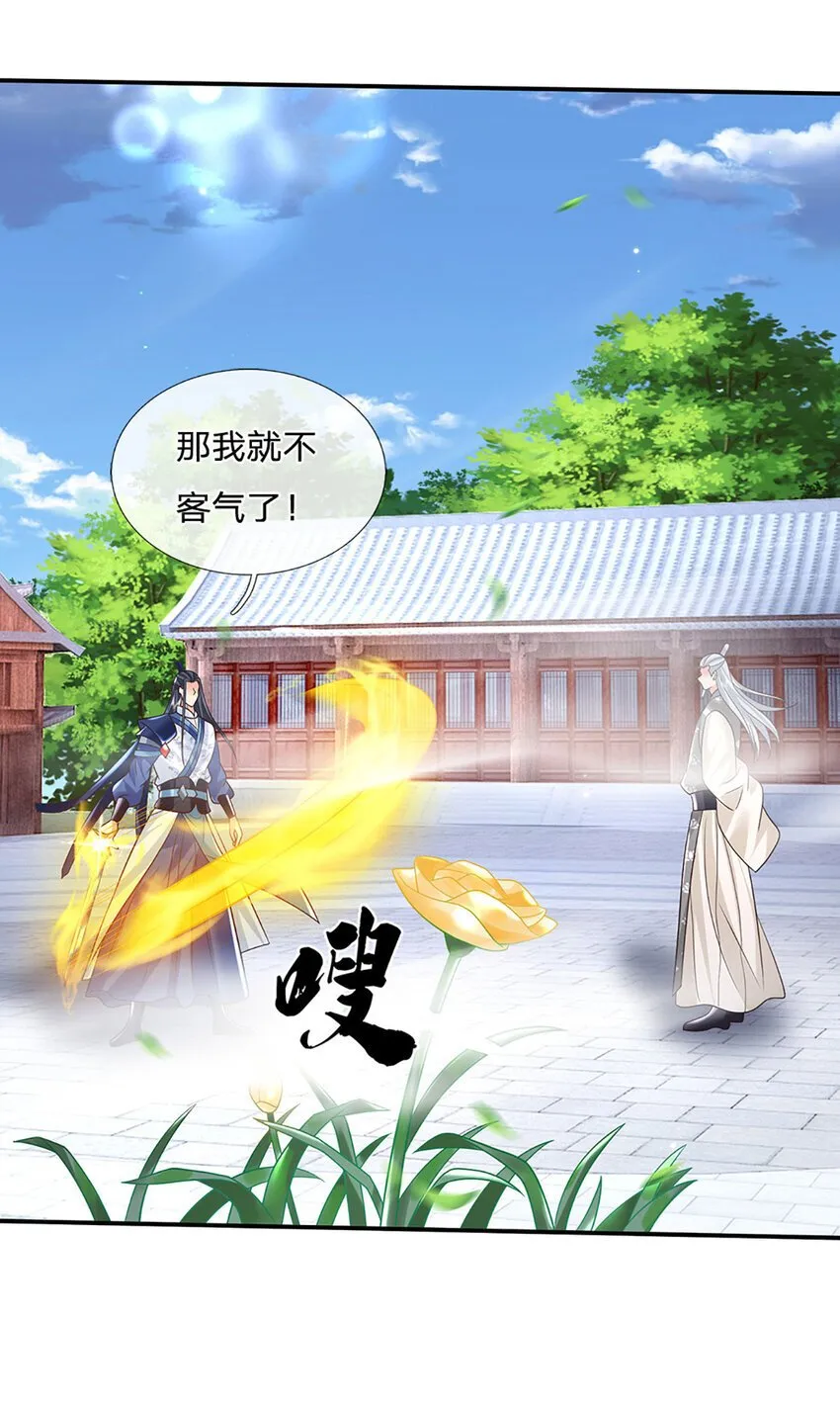 第69话 一切都晚了 第9页