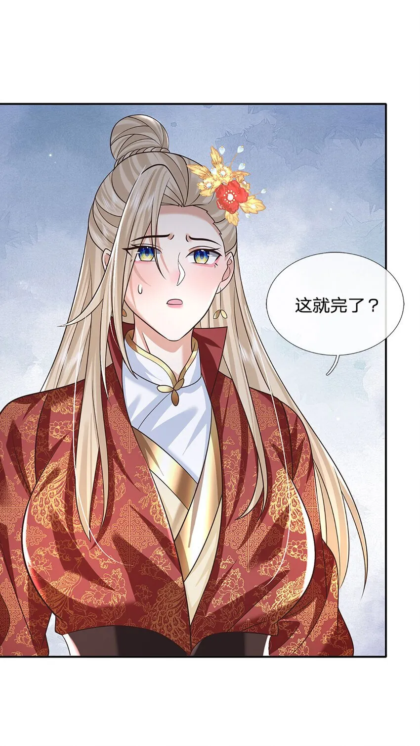 第69话 一切都晚了 第10页