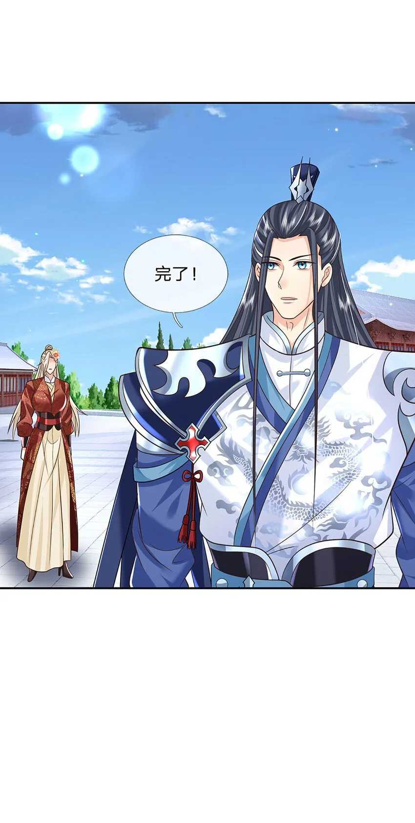第69话 一切都晚了 第11页