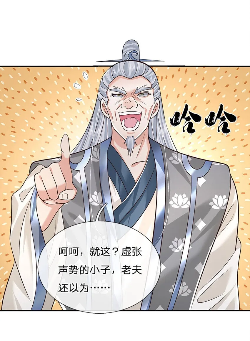第69话 一切都晚了 第12页