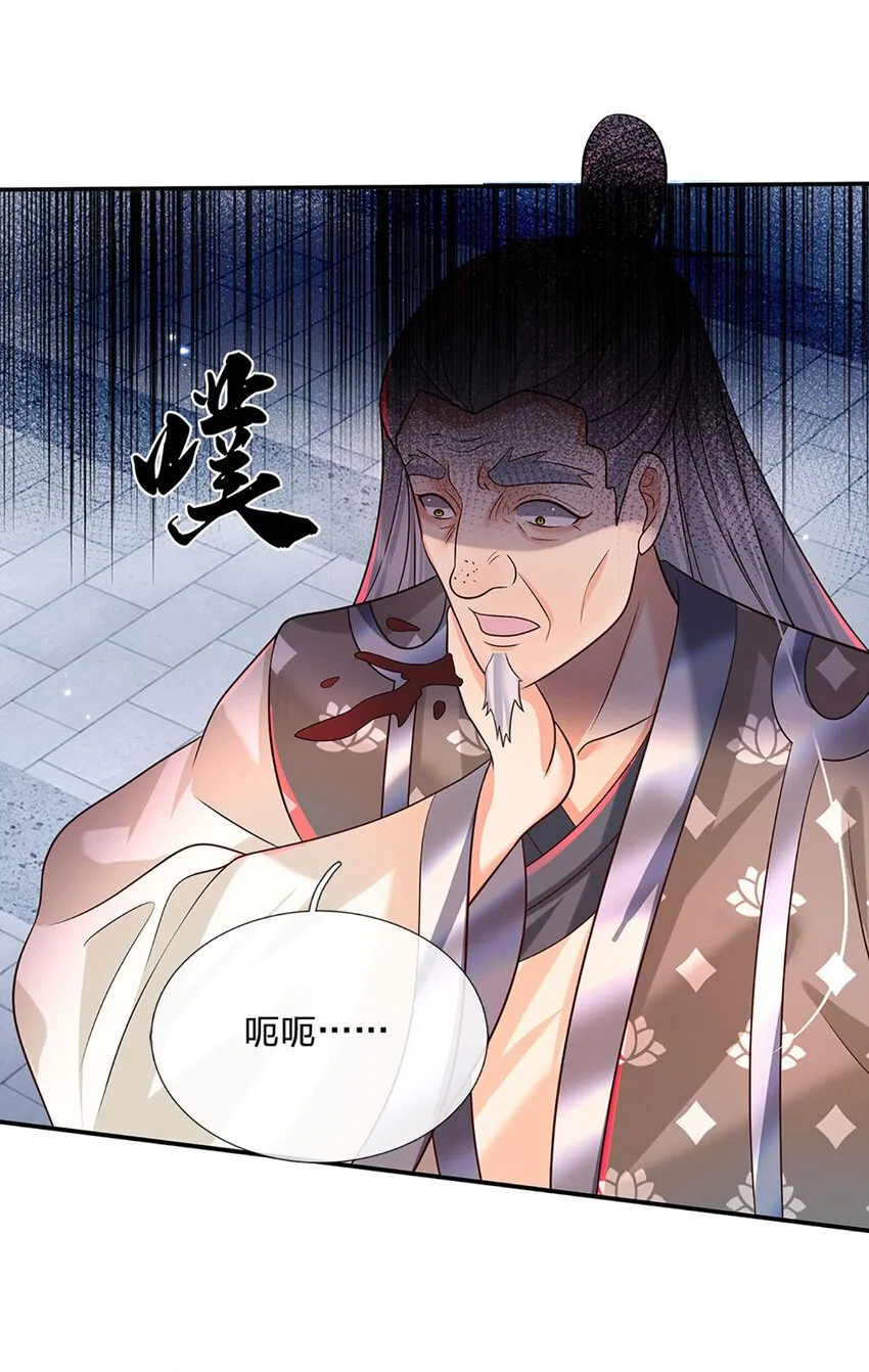 第69话 一切都晚了 第13页