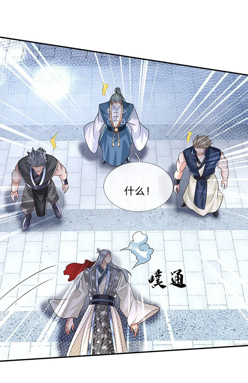 第69话 一切都晚了 第14页