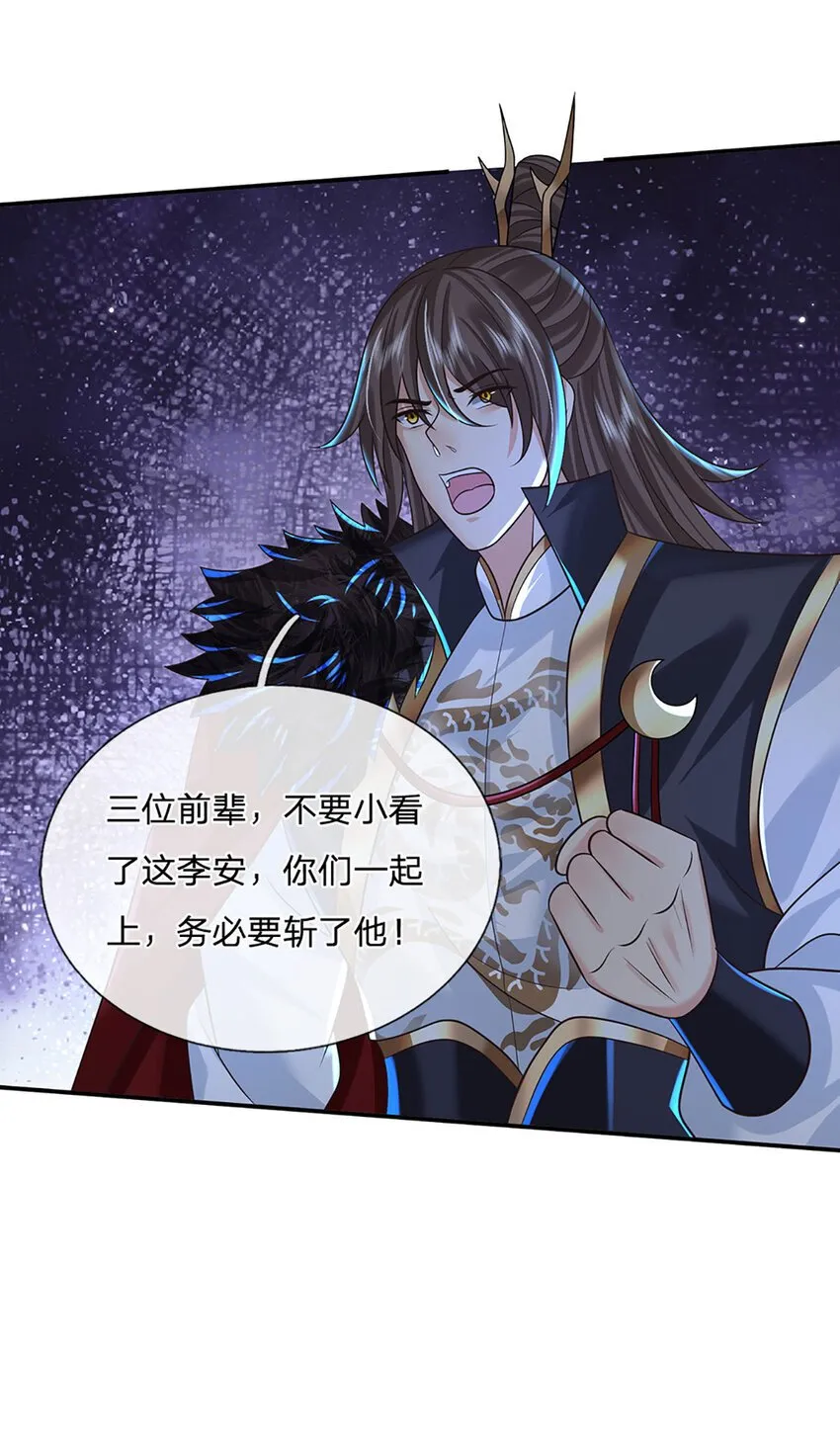 第69话 一切都晚了 第15页