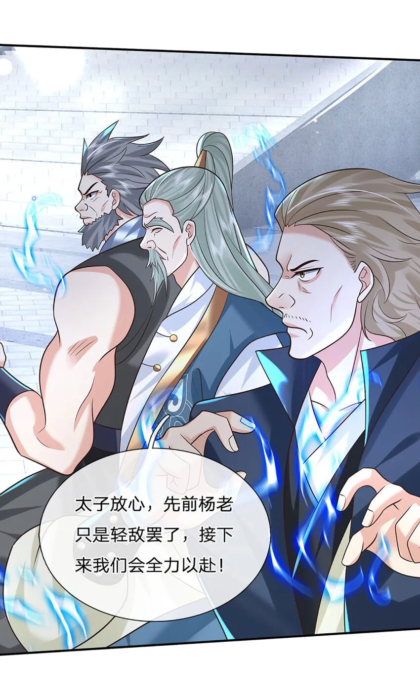 第69话 一切都晚了 第16页