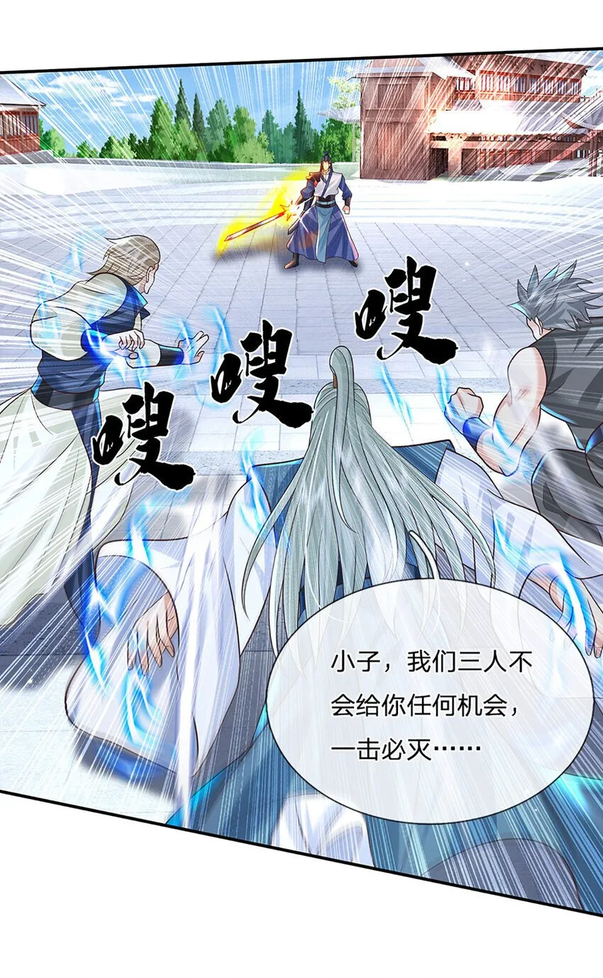 第69话 一切都晚了 第17页