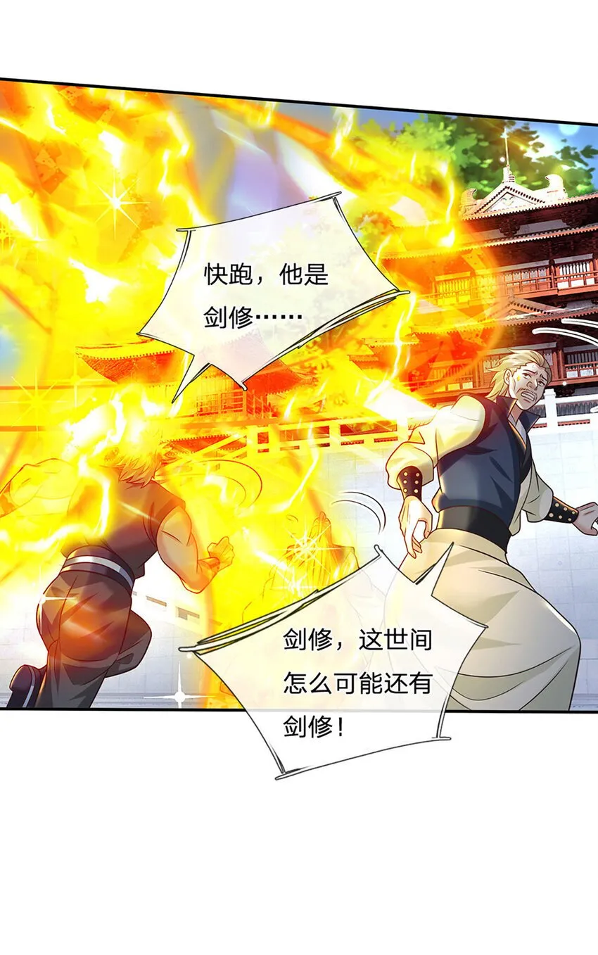 第69话 一切都晚了 第20页