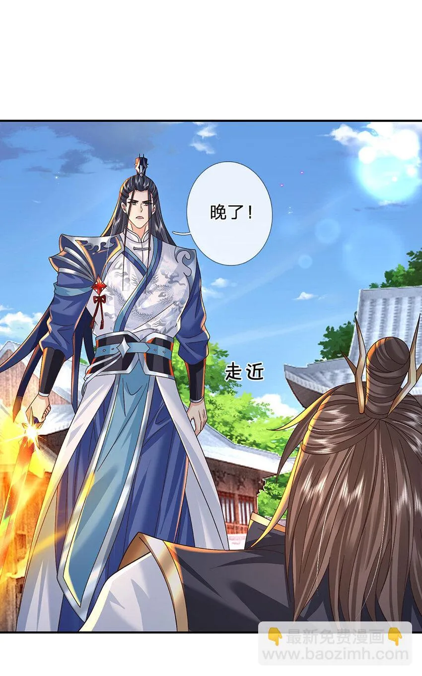 第69话 一切都晚了 第22页