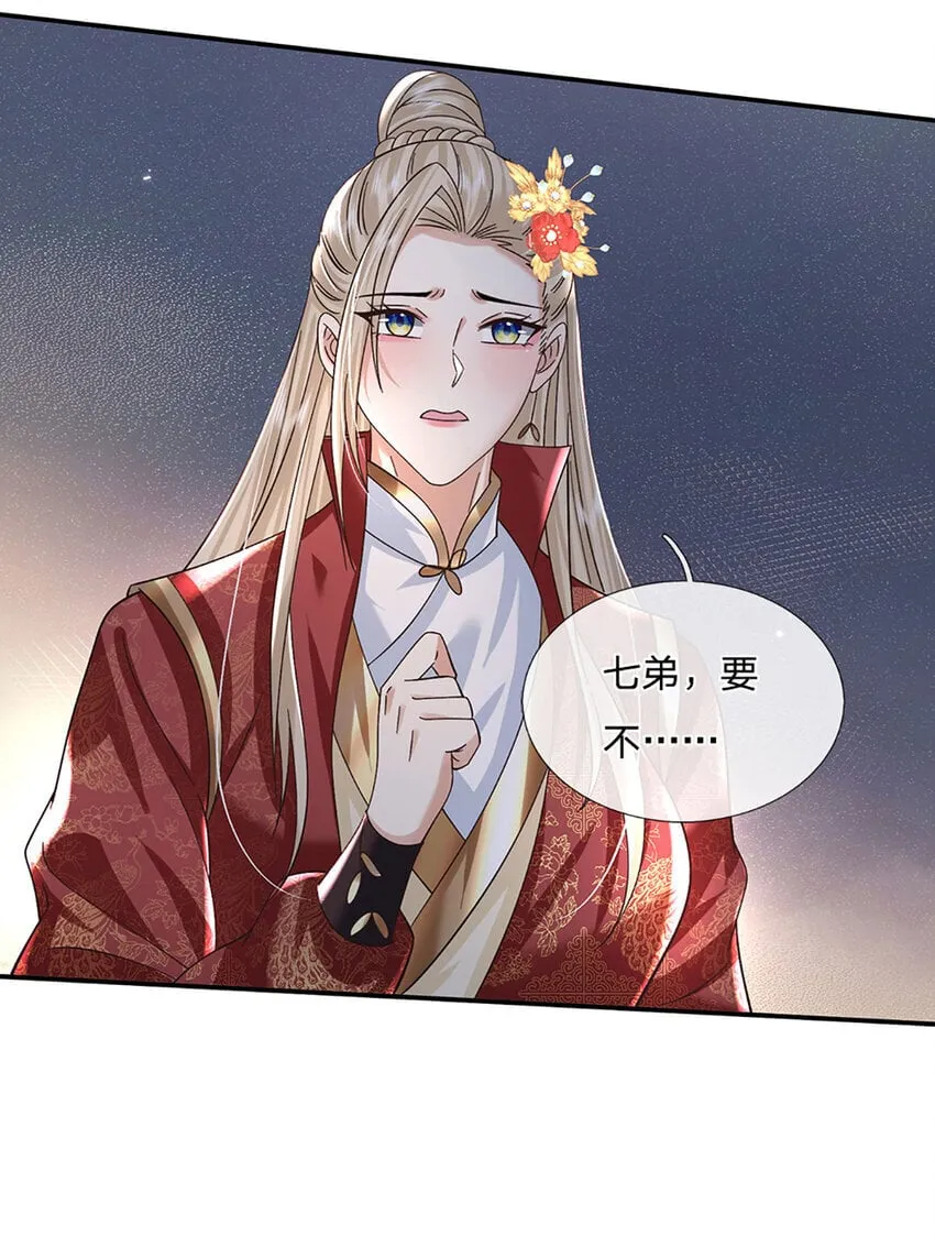 第69话 一切都晚了 第24页