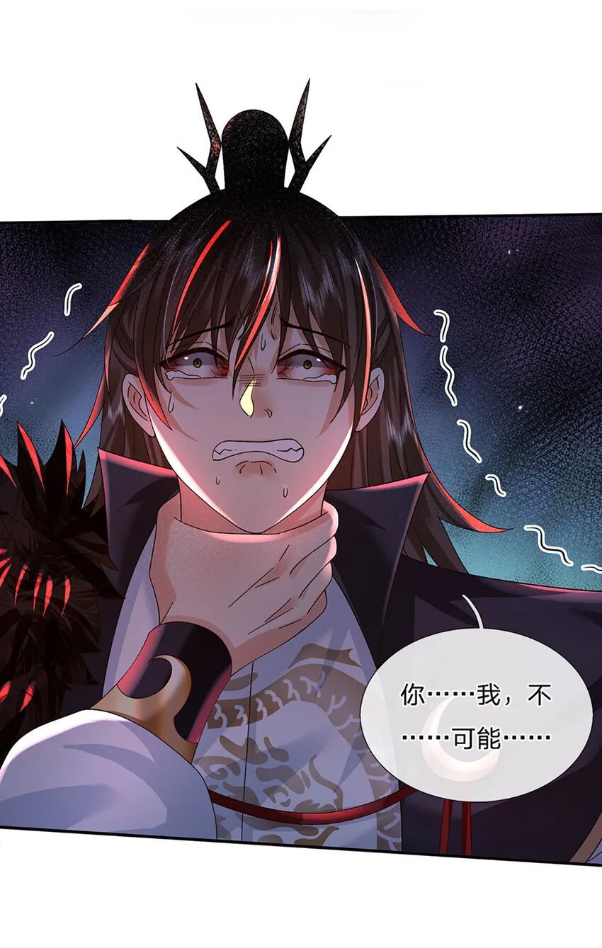 第69话 一切都晚了 第26页