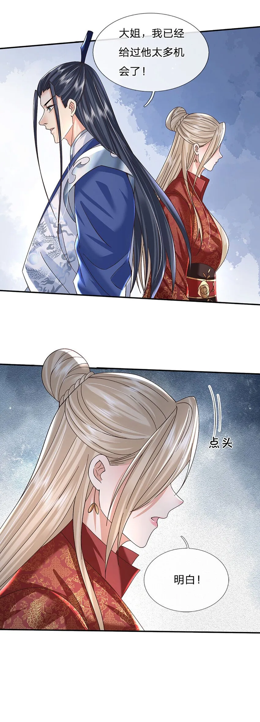 第69话 一切都晚了 第28页
