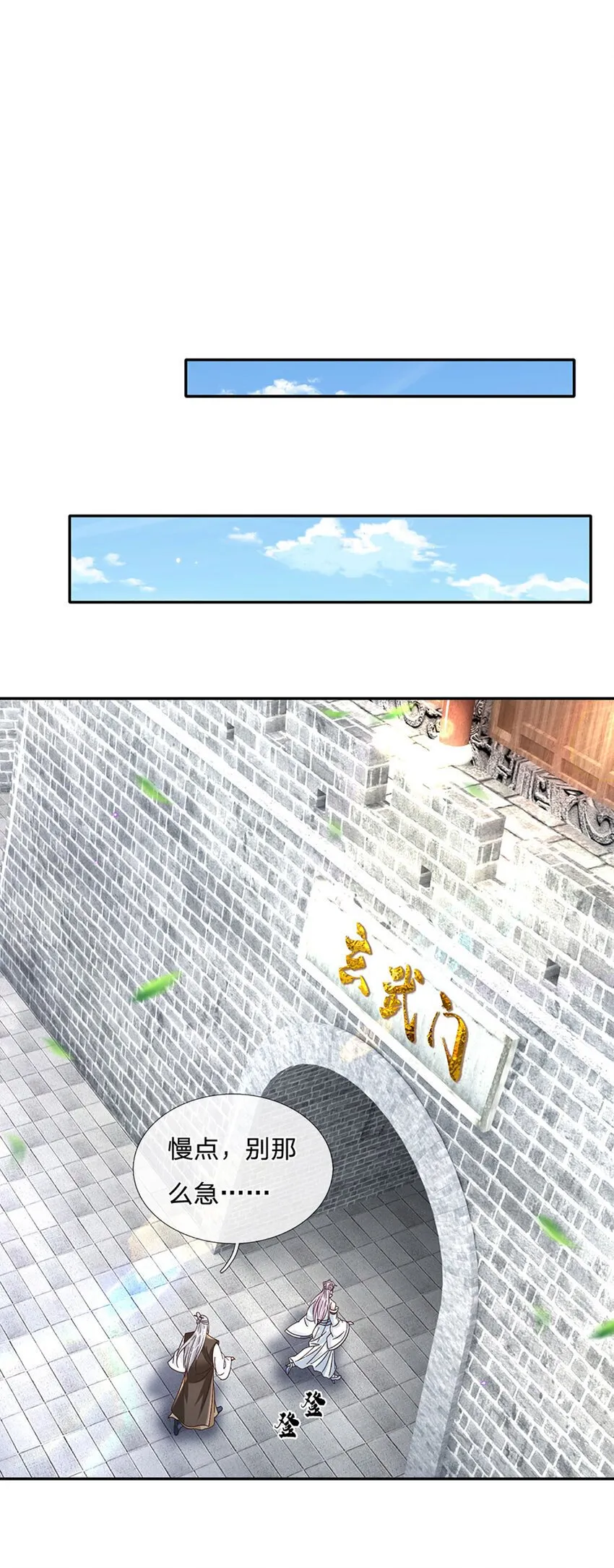 第69话 一切都晚了 第29页