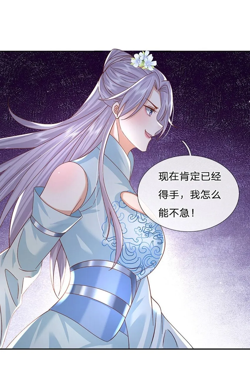 第70话 终究还是选错了 第2页