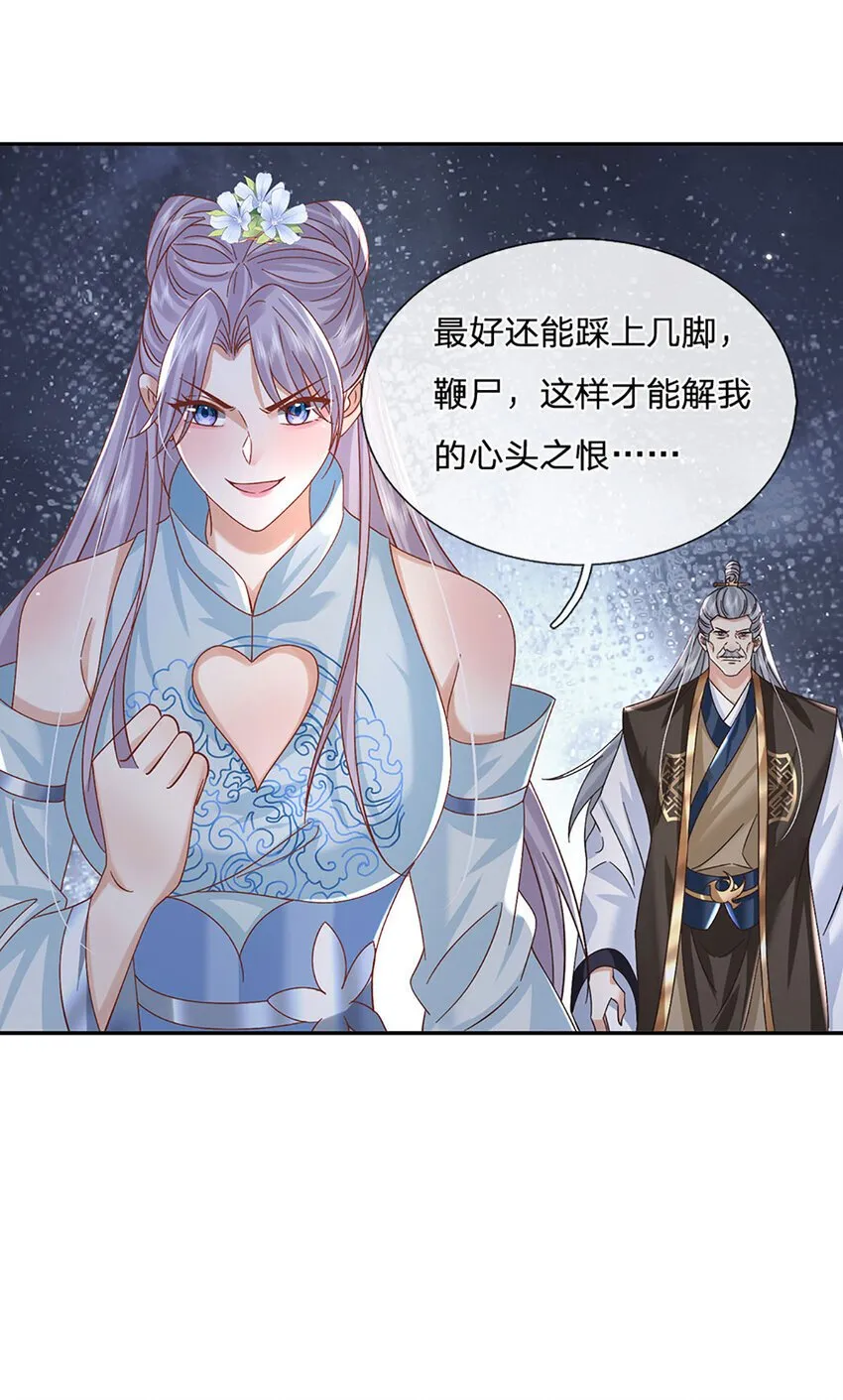 第70话 终究还是选错了 第3页