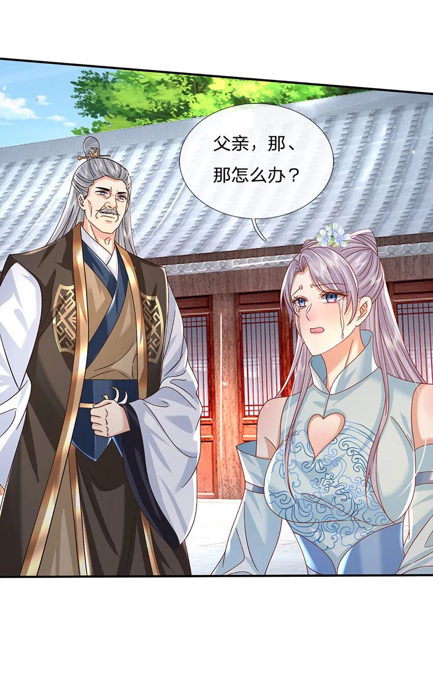第70话 终究还是选错了 第10页