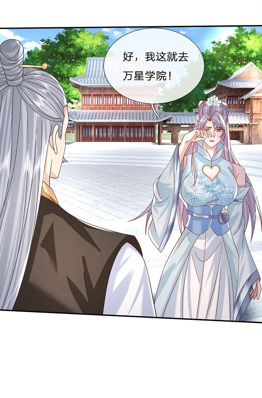 第70话 终究还是选错了 第13页