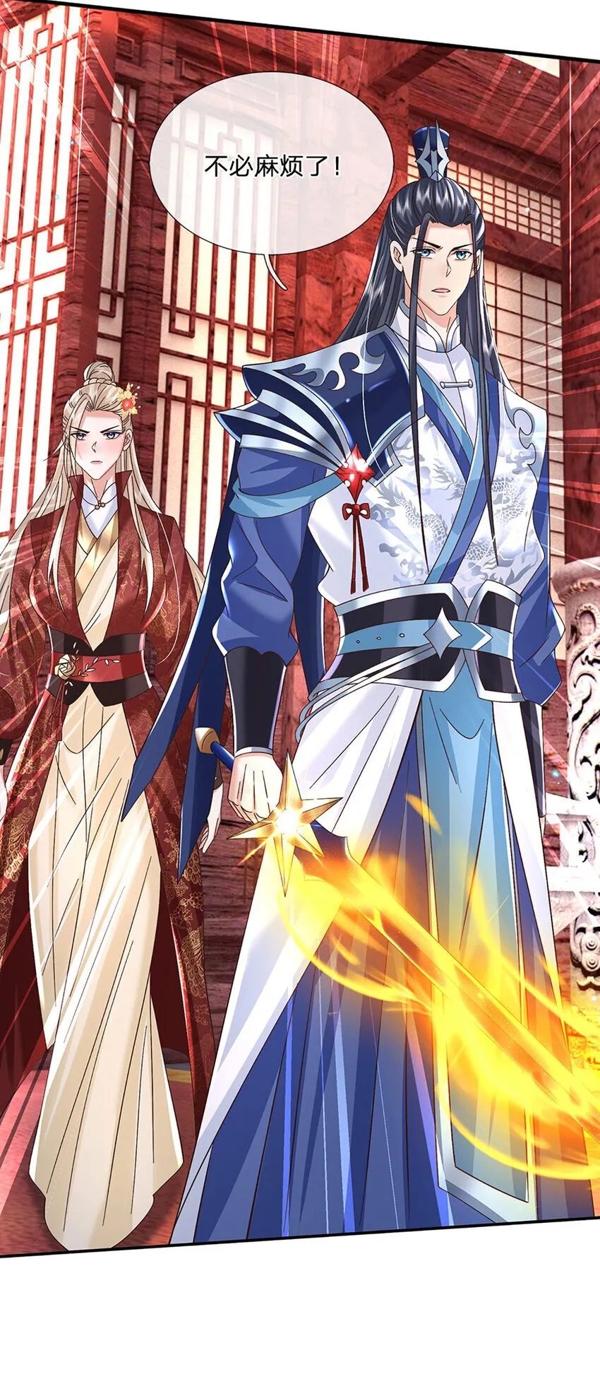 第70话 终究还是选错了 第24页