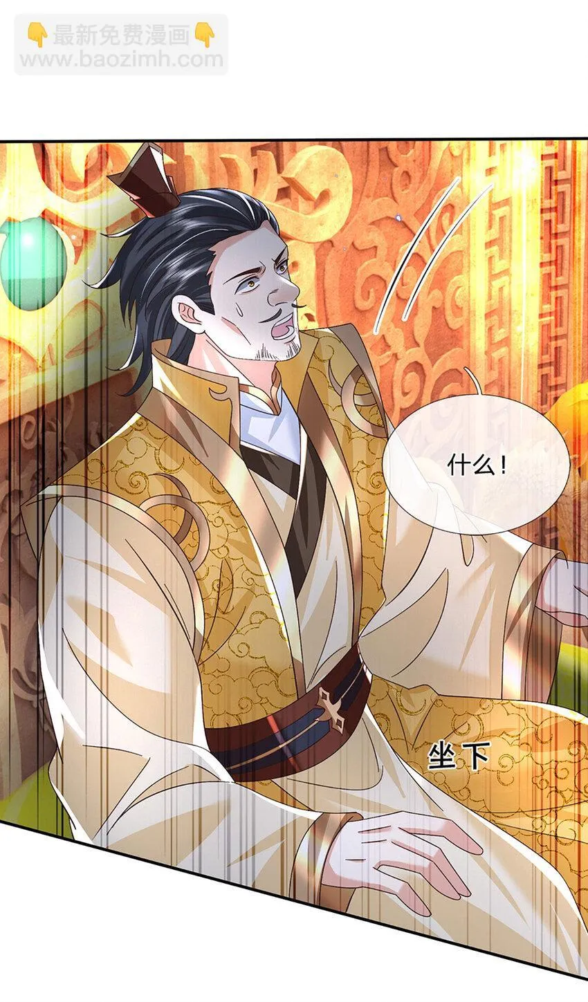 第70话 终究还是选错了 第27页