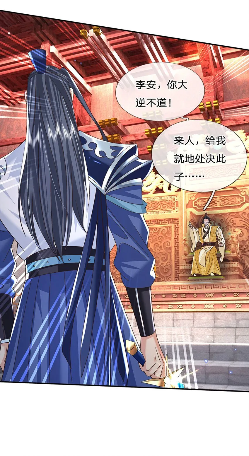 第70话 终究还是选错了 第28页