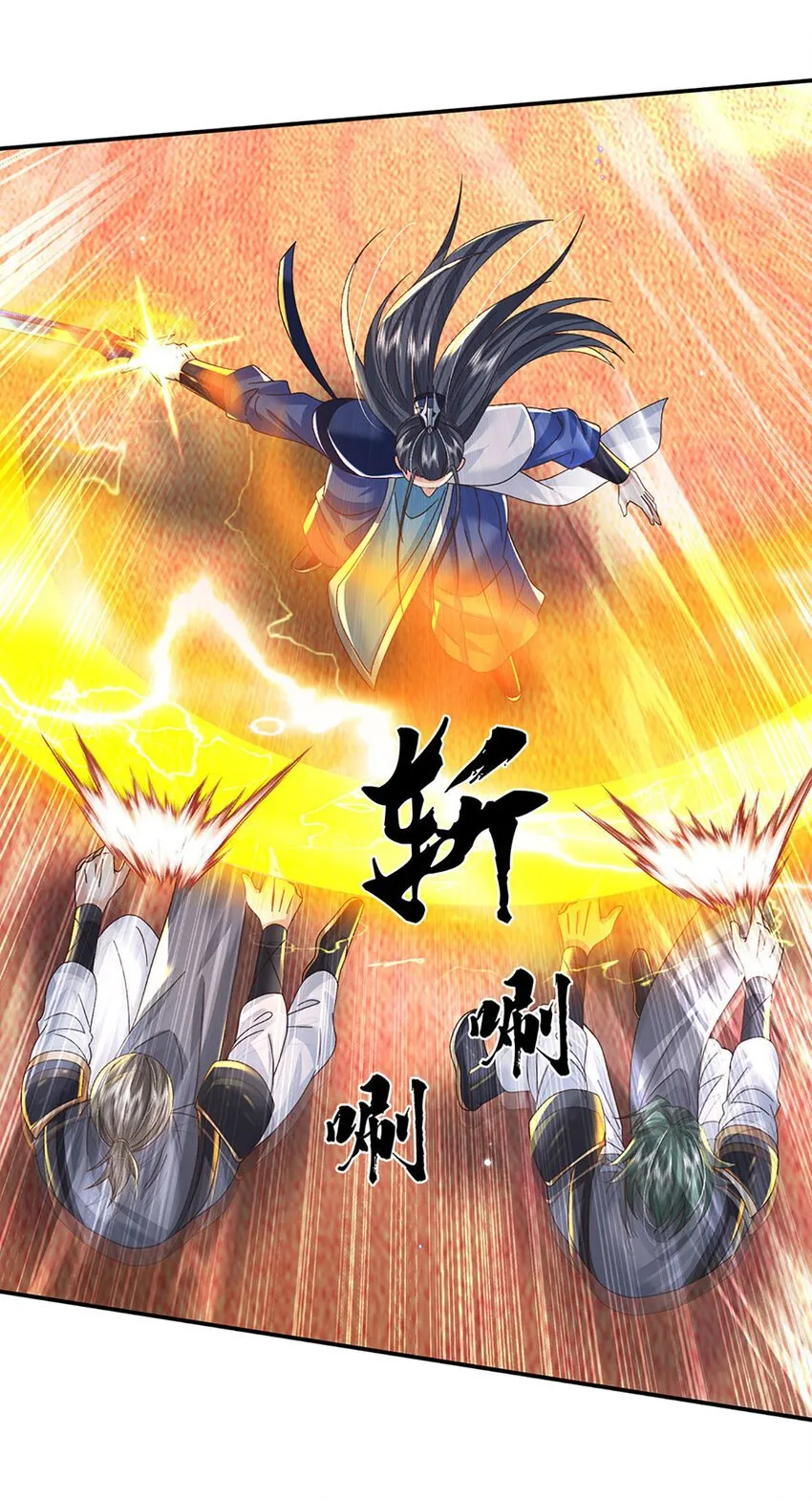 第70话 终究还是选错了 第32页