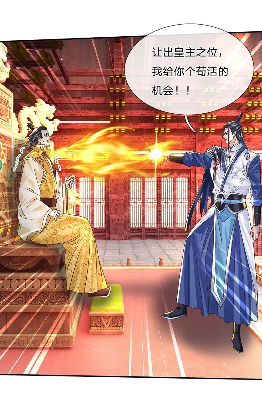 第70话 终究还是选错了 第35页