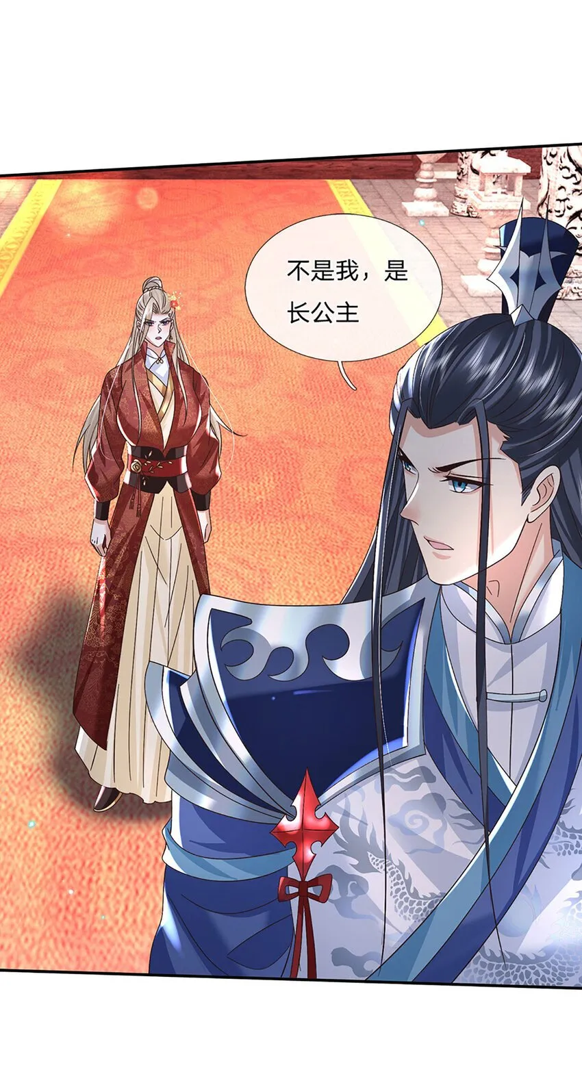 第71话 志不在此 第6页