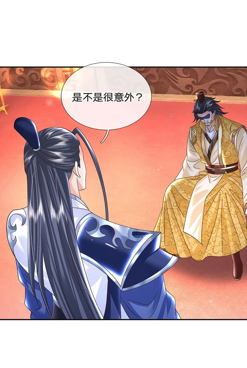 第71话 志不在此 第9页