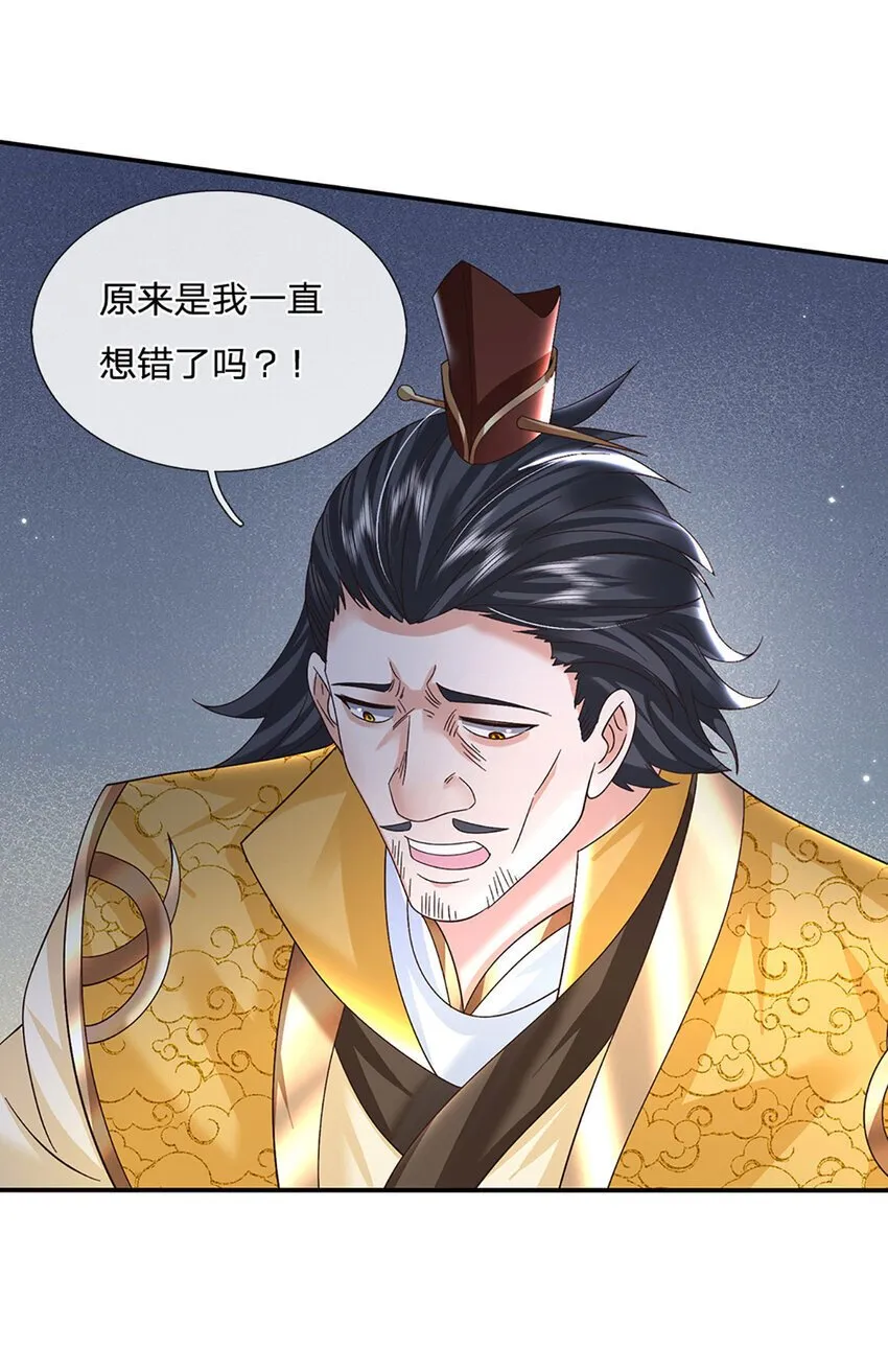 第71话 志不在此 第11页