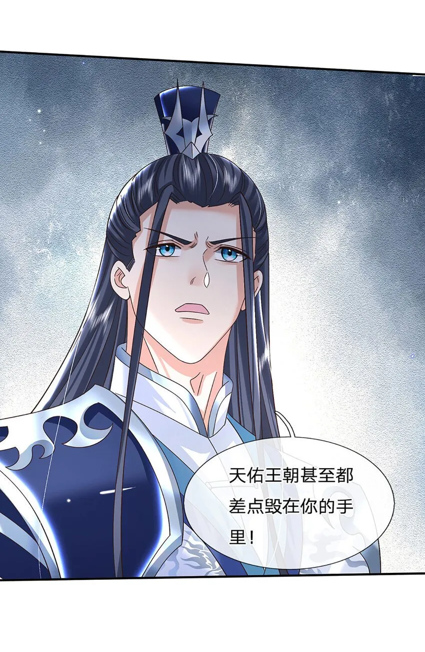 第71话 志不在此 第13页