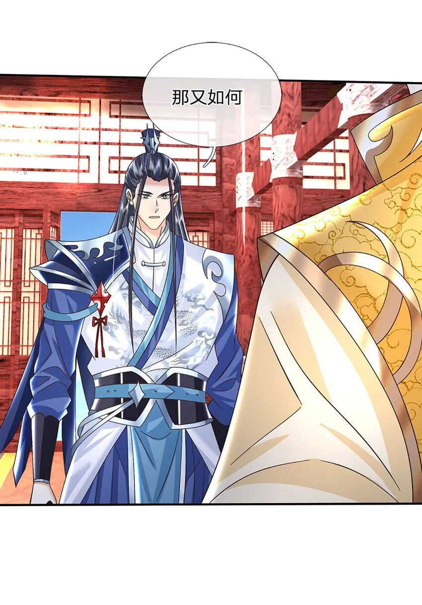第71话 志不在此 第17页