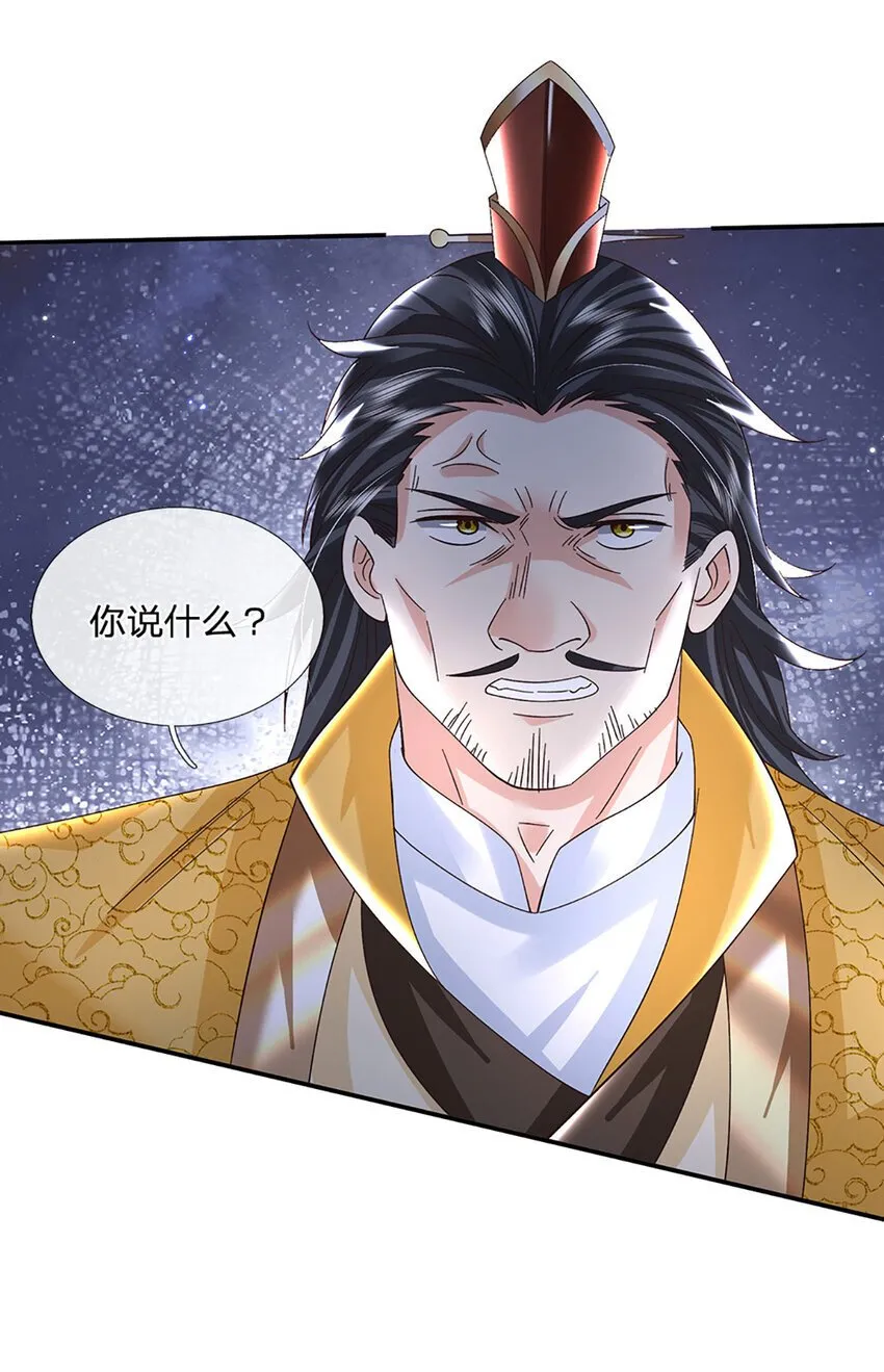 第71话 志不在此 第18页