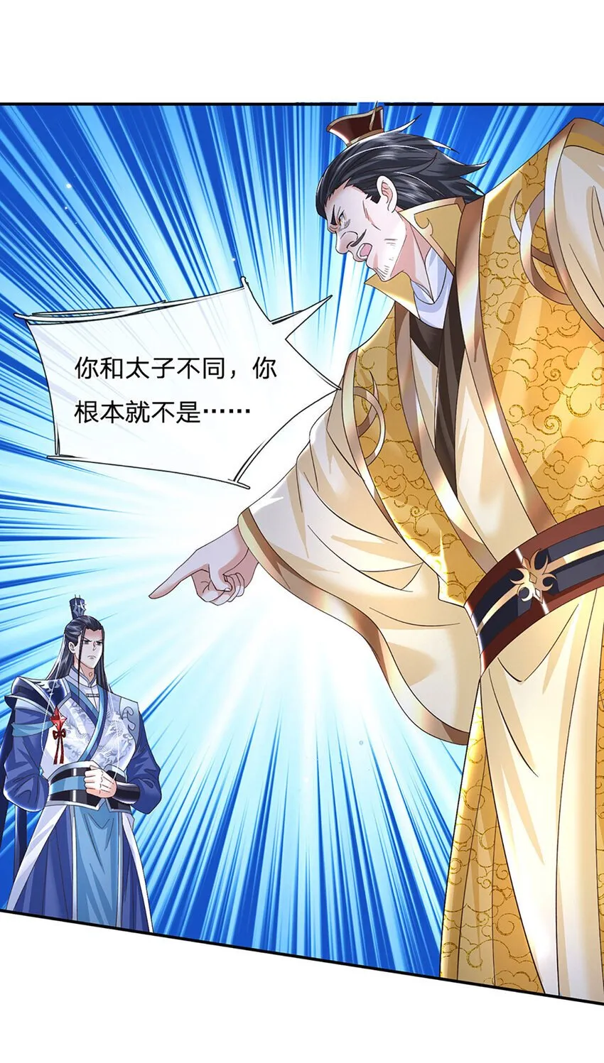 第71话 志不在此 第19页