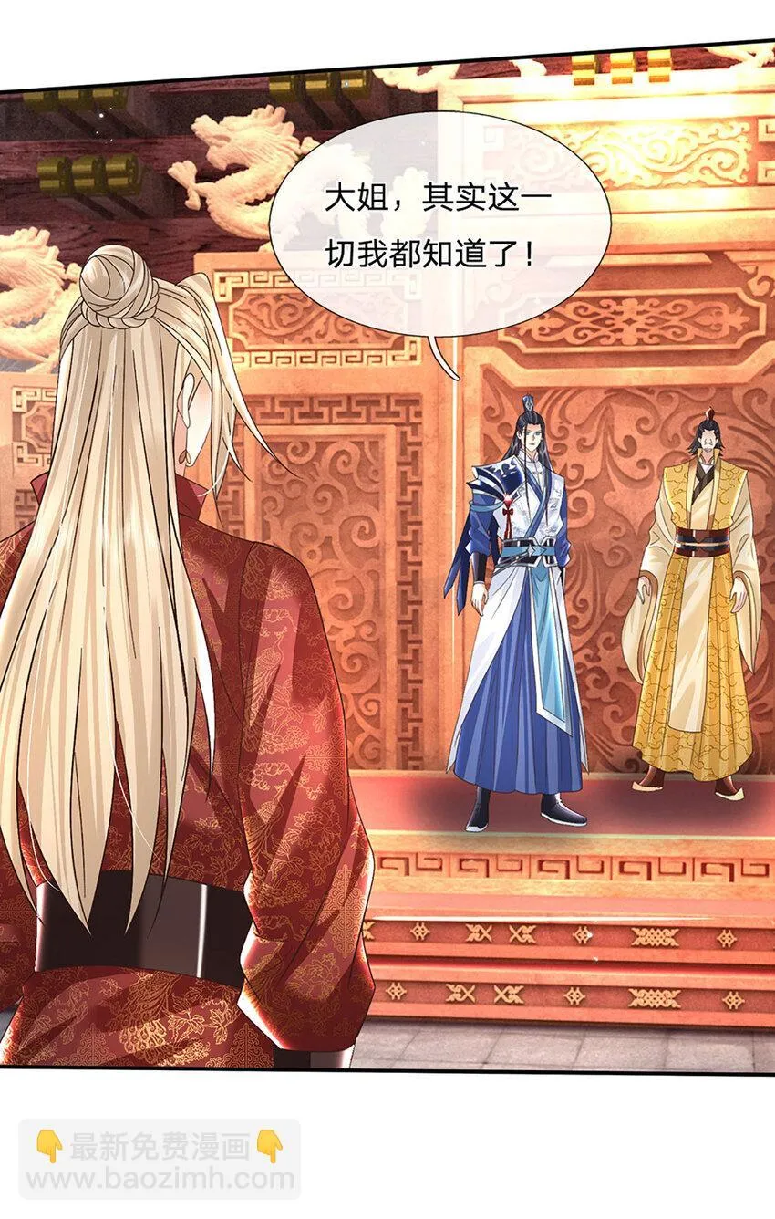 第71话 志不在此 第21页