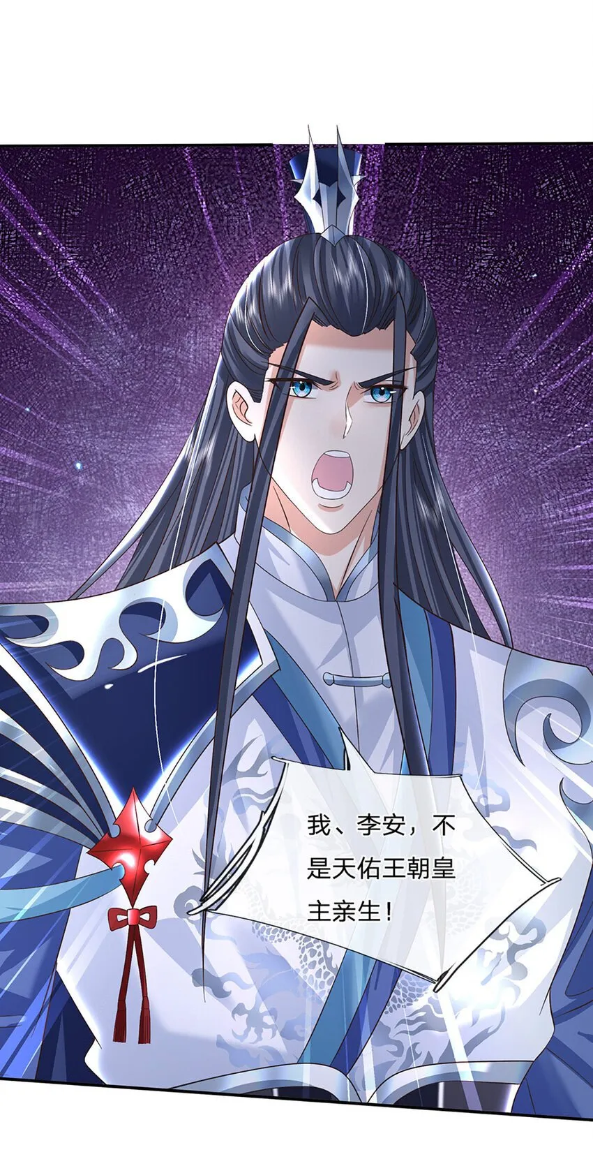 第71话 志不在此 第22页