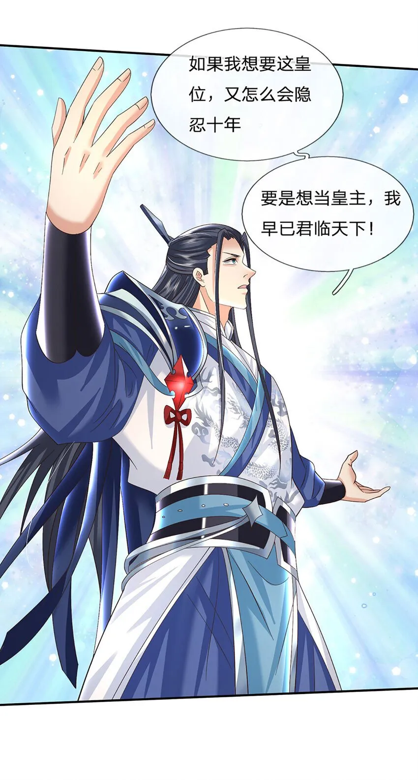 第71话 志不在此 第25页