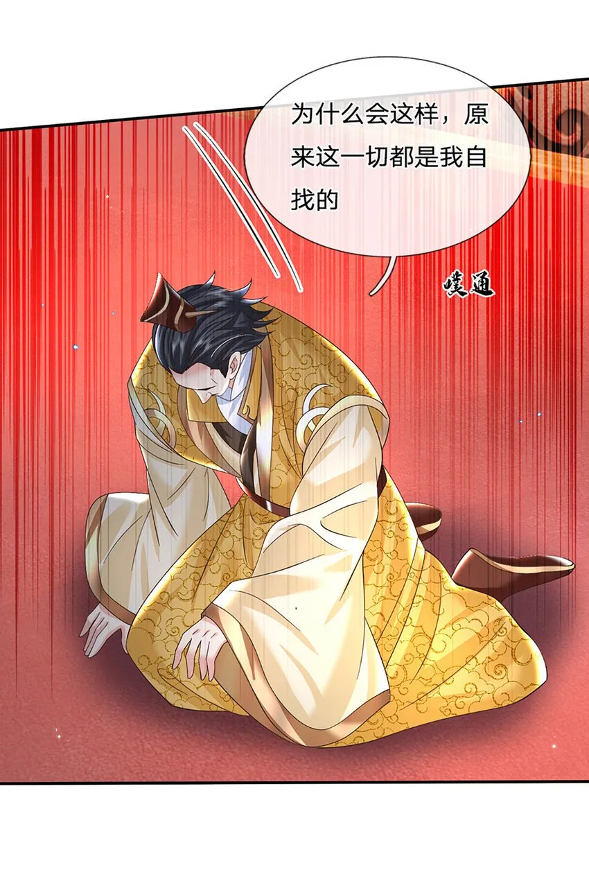 第71话 志不在此 第26页