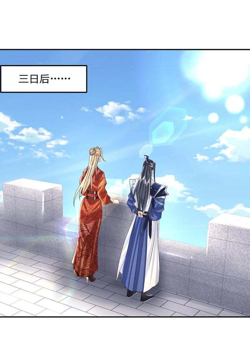 第72话 天佑王朝的传奇 第2页