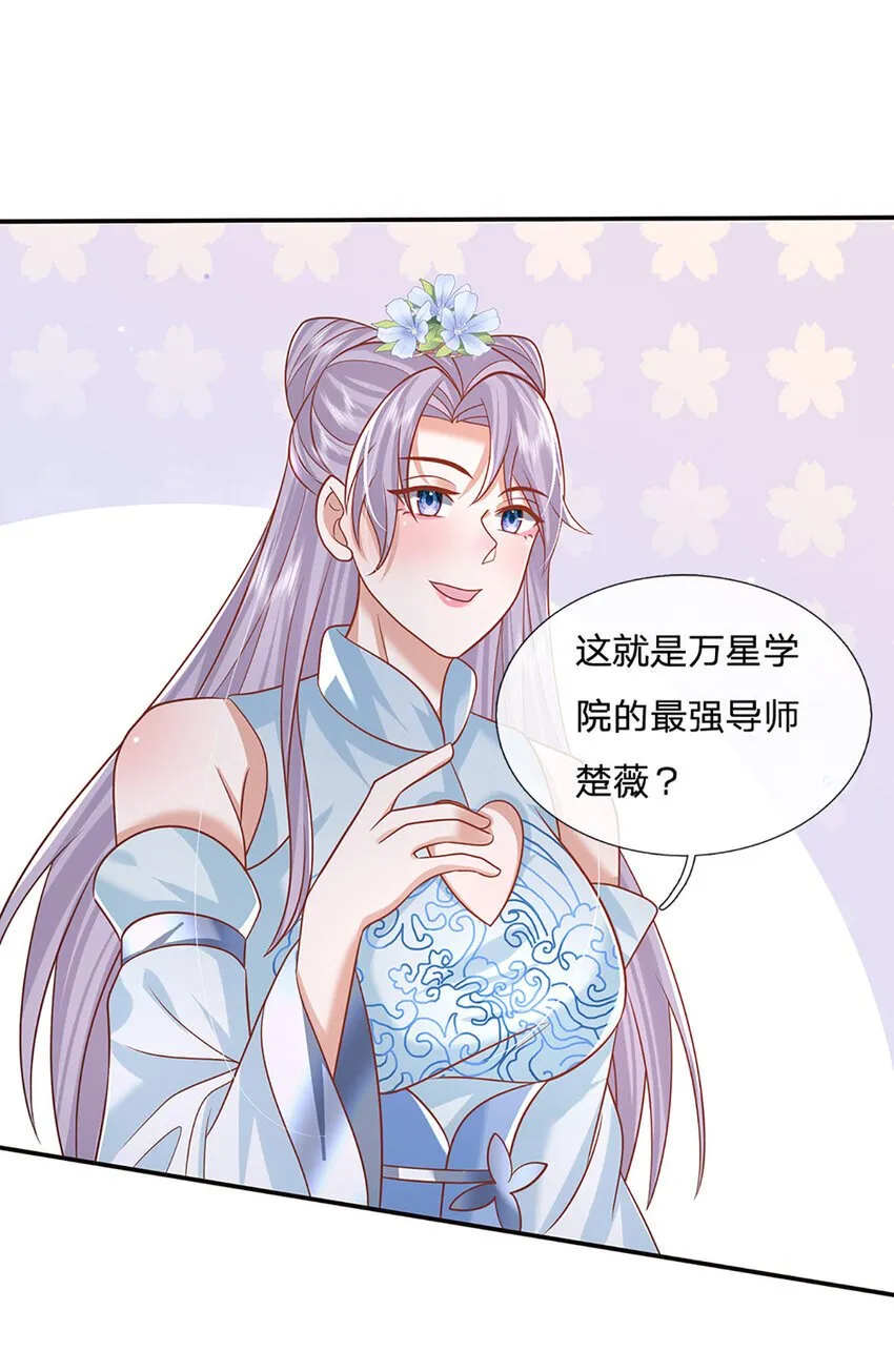 第72话 天佑王朝的传奇 第24页