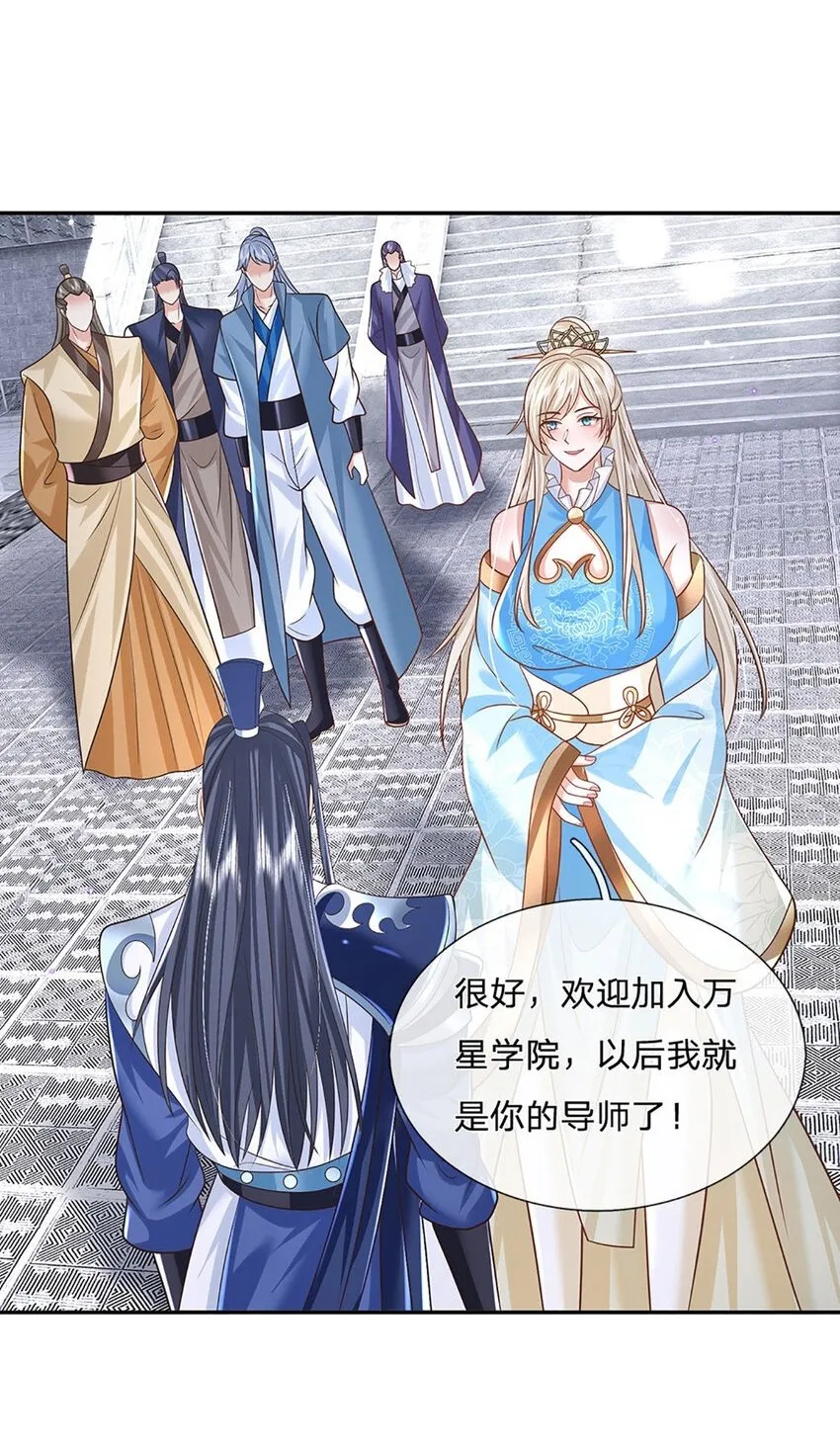 第73话 齐聚万星学院 第2页