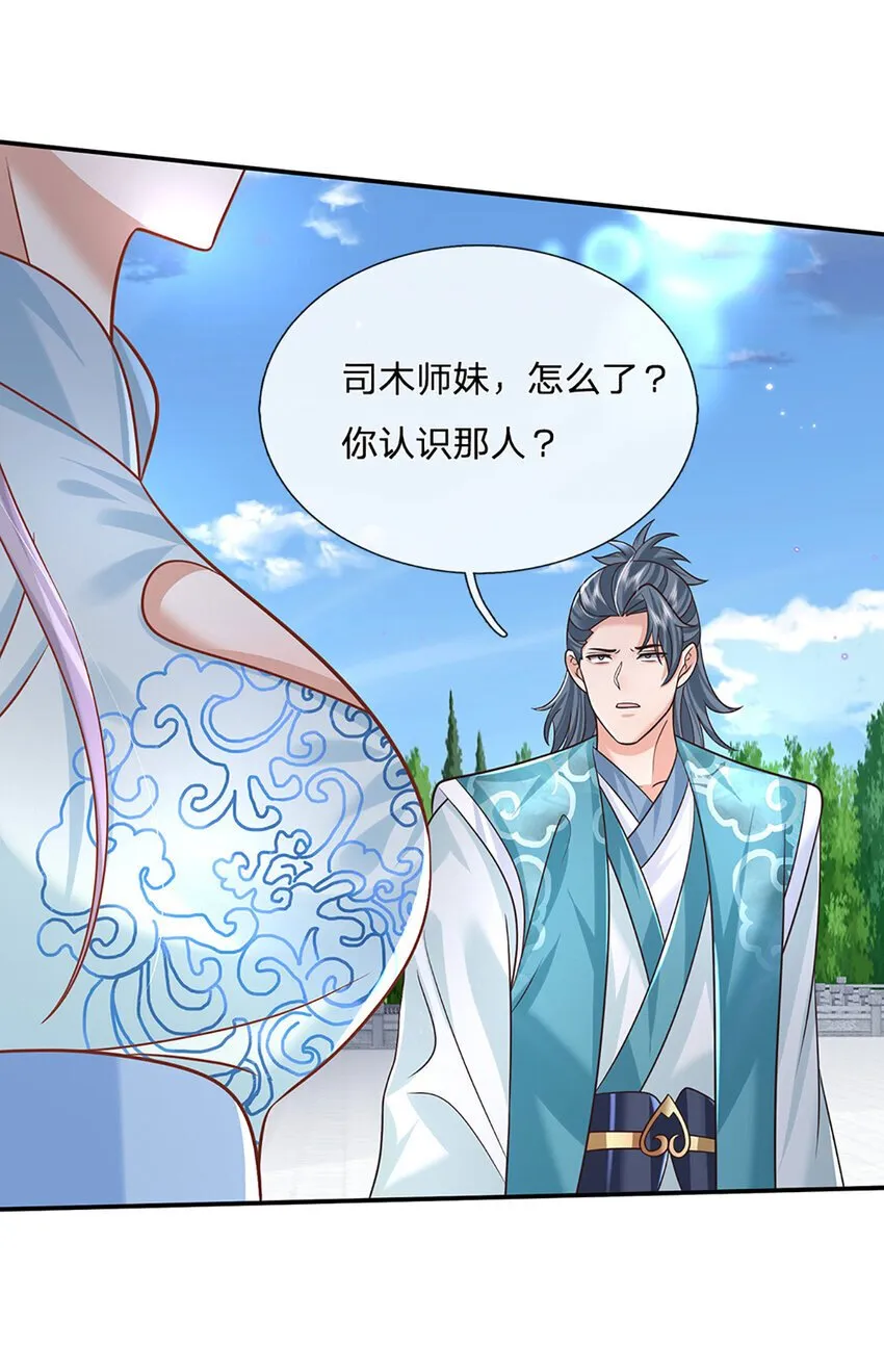 第73话 齐聚万星学院 第4页
