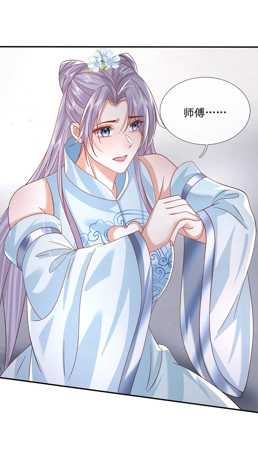 第73话 齐聚万星学院 第11页