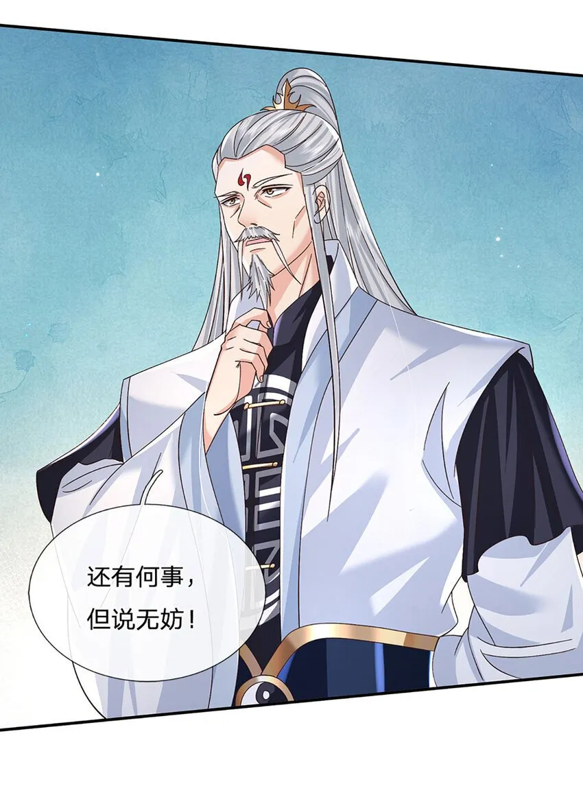 第73话 齐聚万星学院 第12页