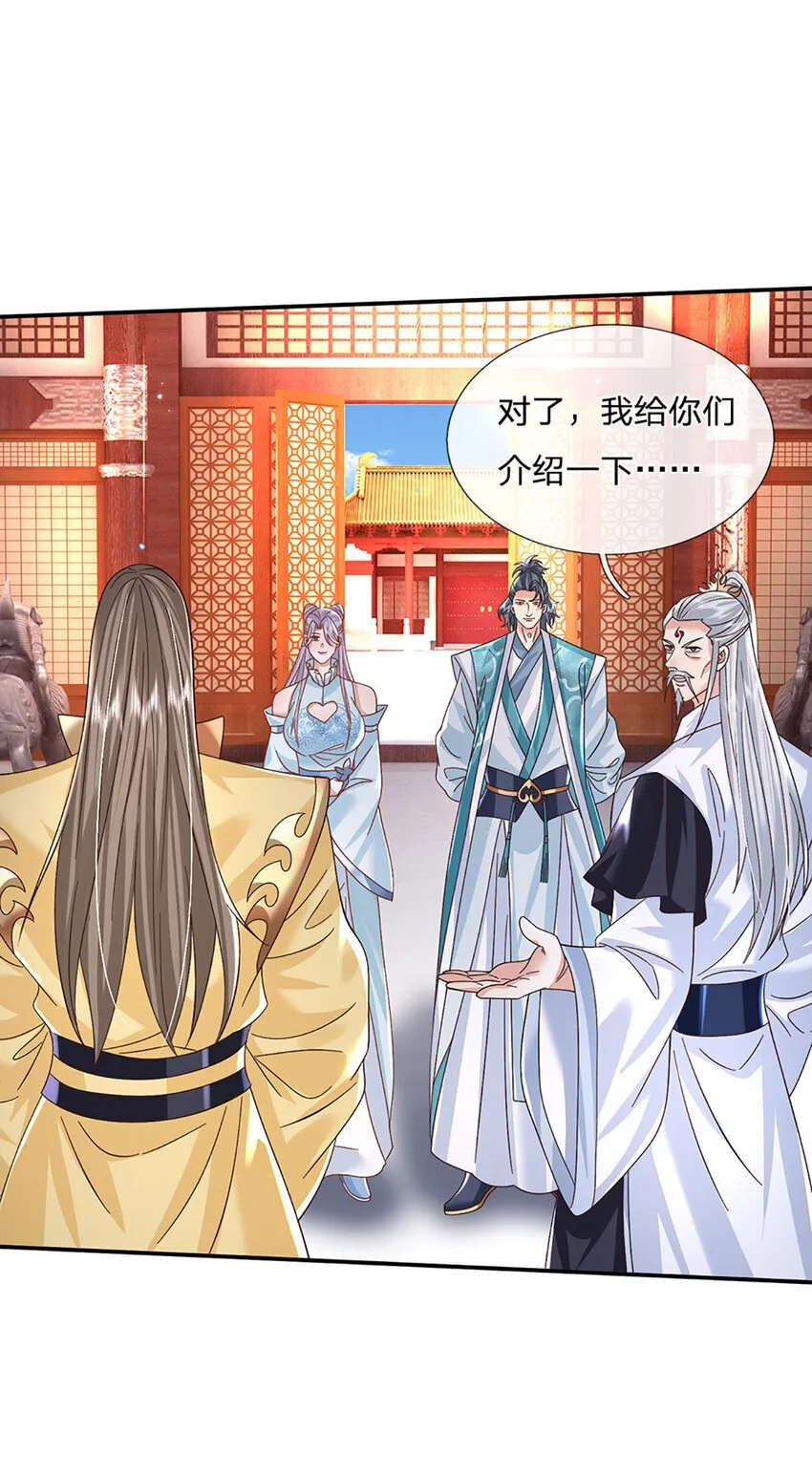 第73话 齐聚万星学院 第20页