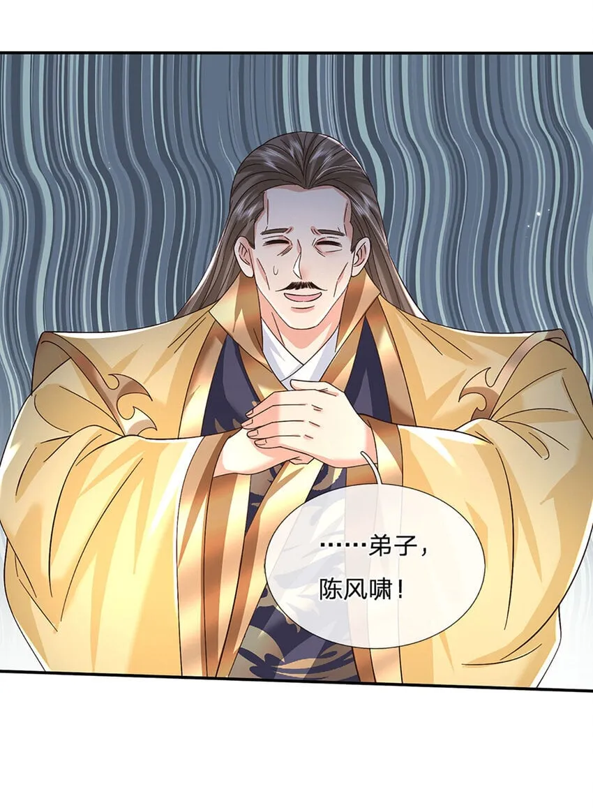 第73话 齐聚万星学院 第22页