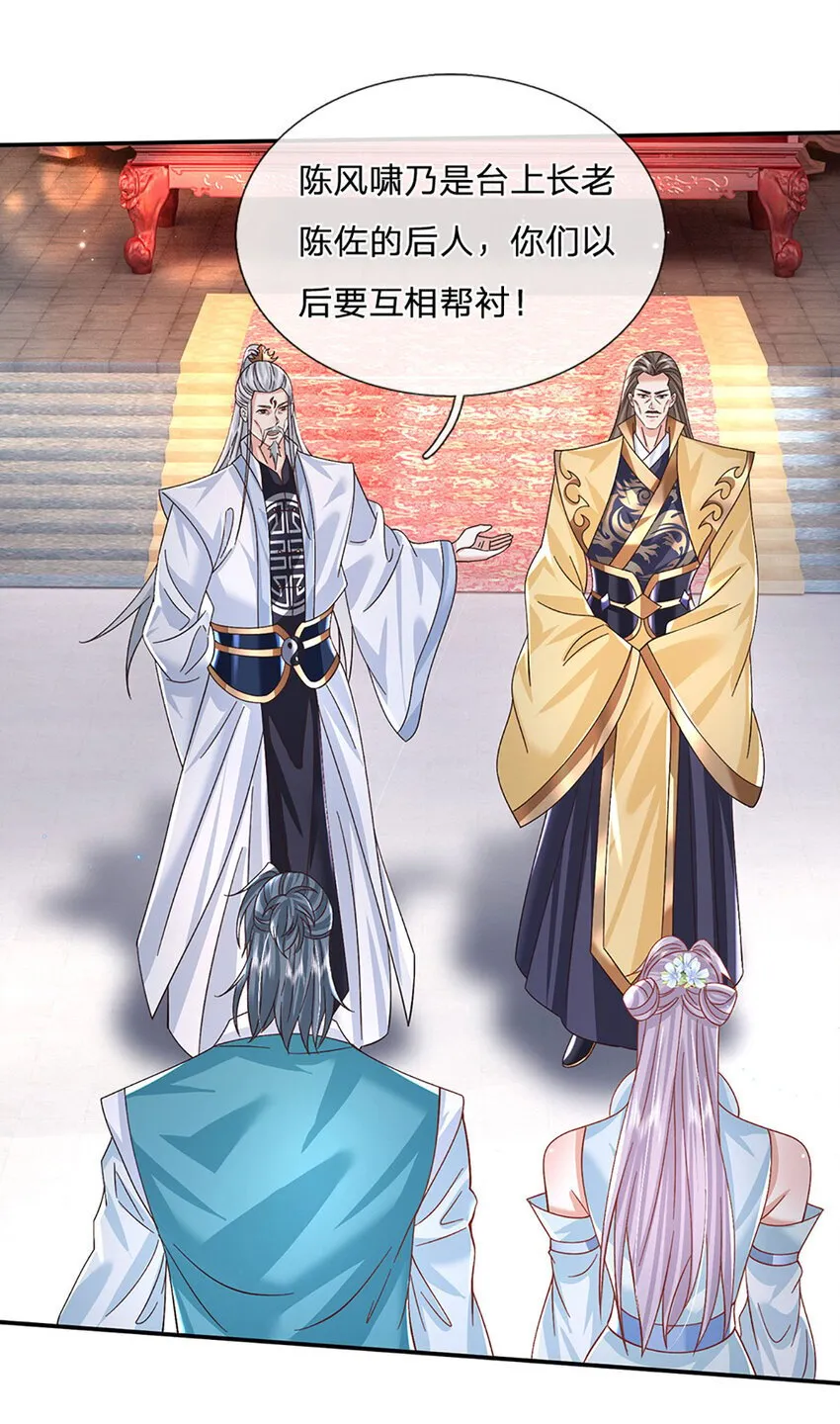 第73话 齐聚万星学院 第24页
